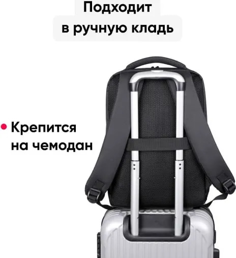 Городской рюкзак Goody Advanced (черный), Китай