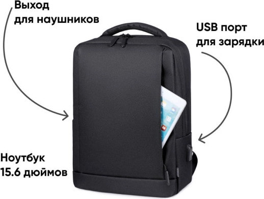 Городской рюкзак Goody Advanced (черный), Китай