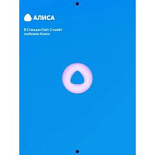 Умная колонка Яндекс Станция Лайт 2 с Алисой, YNDX-00026BLU, синий
