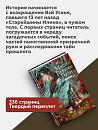 Книга "Мастер темного пути". Том 1.Мосян Тунсю
