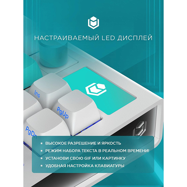 Клавиатура беспроводная IO by Red Square Type 84 Pro g3ms Aquamarine io2011 (белая)