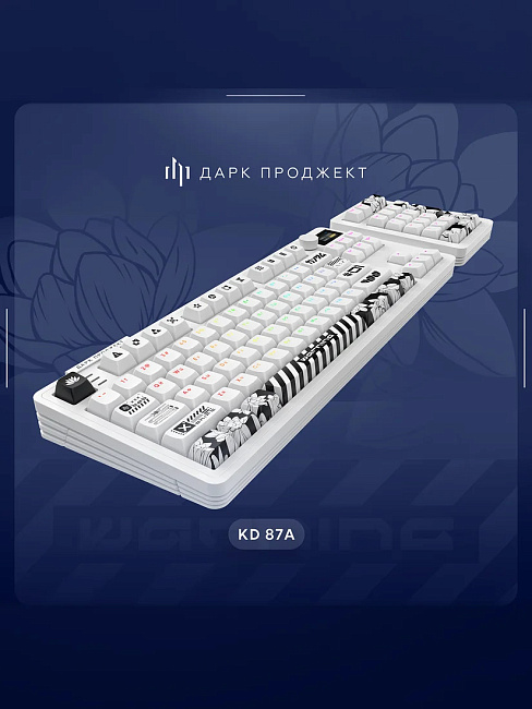 Клавиатура проводная Дарк Проджект KD87A + Numpad g3ms Moonstone DP-KD-87A-000102-GMS (белая)