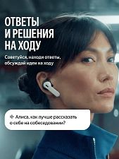 Беспроводные наушники Яндекс Дропс YNDX-00150WHT, белый