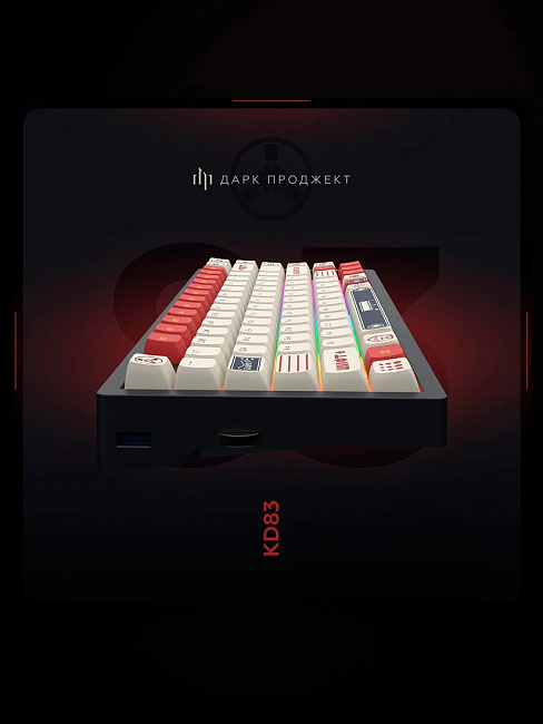 Клавиатура беспроводная Дарк Проджект KD83A g3ms Onyx v2 DP-KD-83A-110100-GOX СССР (красная/белая)