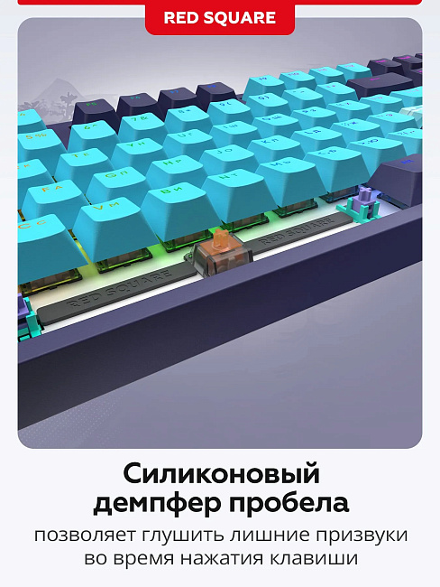 Клавиатура проводная Red Square Keyrox TKL Classic Everfrost g3ms Amber RSQ-20041 (фиолетовая)