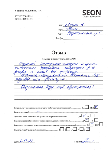 Сеон_5