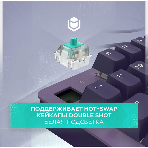 Клавиатура проводная IO by Red Square Typex v2 g3ms Sapphire io215 (фиолетовая)