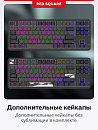 Клавиатура игровая проводная Red Square Alumix TKL Equinox v2 g3ms Sapphire RSQ-20065 (черная)
