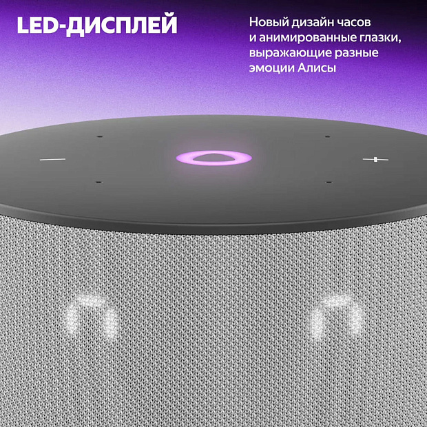 Умная колонка Яндекс Станция Мини 3, YNDX-00027GRY, серый