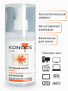 Чистящий набор Konoos KT-200