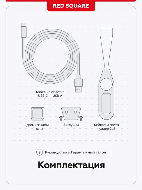 Клавиатура проводная Red Square Keyrox TKL Classic Everfrost g3ms Amber RSQ-20041 (фиолетовая)