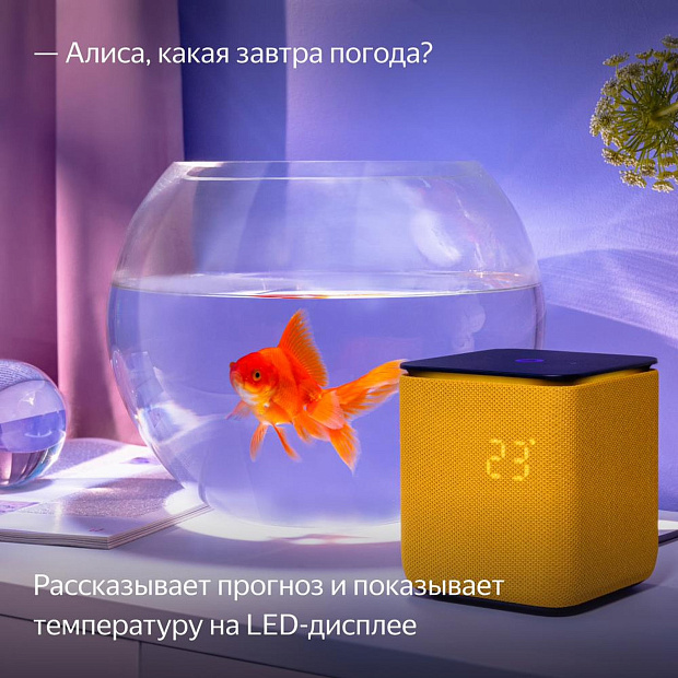Умная колонка Яндекс.Станция Миди YNDX-00054ORG (оранжевая)