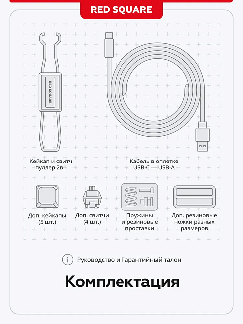 Клавиатура игровая проводная Red Square Alumix 68 Arita + коврик g3ms Sapphire RSQ-20059 (белая)