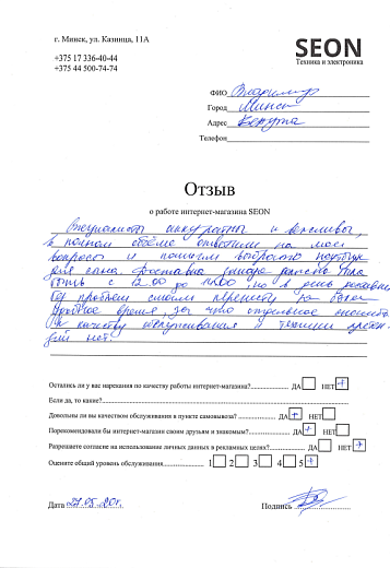 Сеон_7