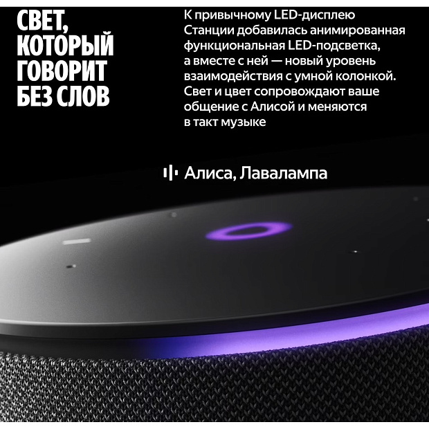 Умная колонка Яндекс Станция Мини 3 Про с Zigbee YNDX-00059BLK, черный