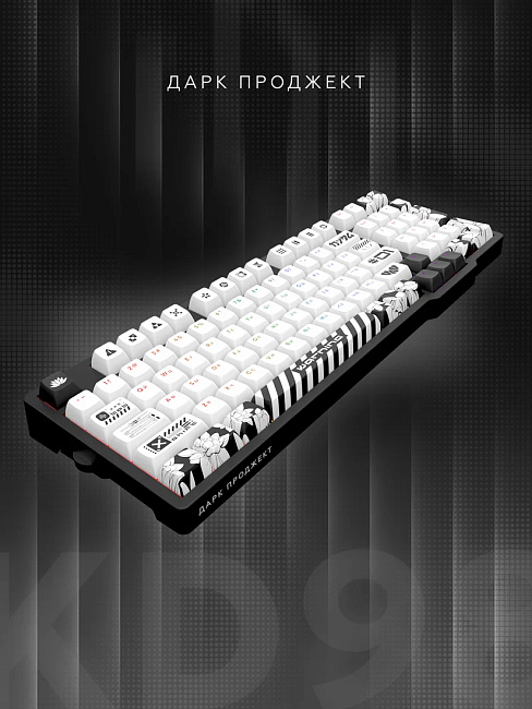 Клавиатура проводная Дарк Проджект KD98A DP-KD-98A-100100-GMS (черная)
