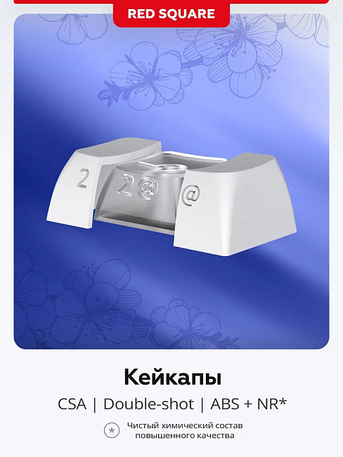 Клавиатура игровая проводная Red Square Alumix 68 Arita + коврик g3ms Sapphire RSQ-20059 (белая)