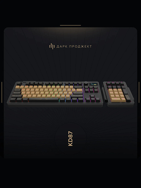 Клавиатура проводная Дарк Проджект KD87A + Numpad g3ms Aquamarine DP-KD-87A-000101-GAM (черная)