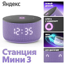 Умная колонка Яндекс.Станция Мини 3, модель: YNDX-00027LIL, лиловый