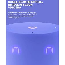 Умная колонка Яндекс Станция Лайт 2 с Алисой, YNDX-00026VIO, фиолетовый