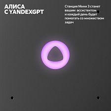 Умная колонка Яндекс.Станция Мини 3, модель: YNDX-00027TRQ, бирюзовый