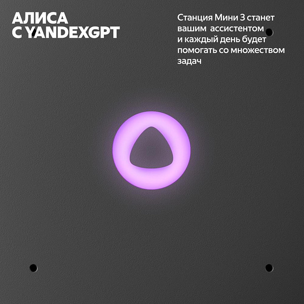 Умная колонка Яндекс.Станция Мини 3, модель: YNDX-00027TRQ, бирюзовый