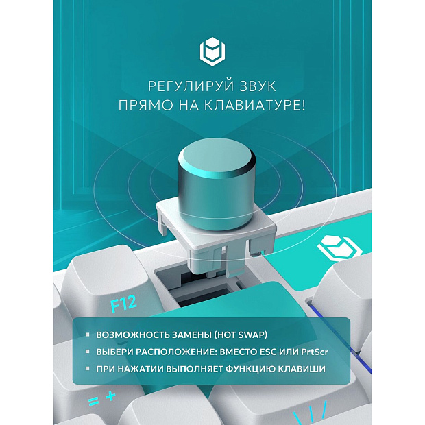 Клавиатура беспроводная IO by Red Square Type 84 Pro g3ms Aquamarine io2011 (белая)