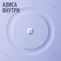 Умная колонка Яндекс Станция 3 с Zigbee YNDX-00060PPL, фиолетовый