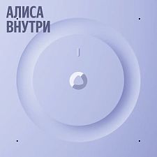 Умная колонка Яндекс Станция 3 с Zigbee YNDX-00060PPL, фиолетовый