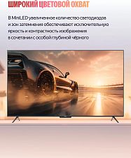 Телевизор Яндекс ТВ Станция Про MiniLED с Алисой 55’’, модель YNDX-00103