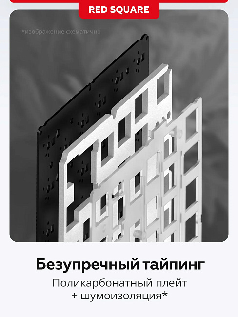 Клавиатура беспроводная Red Square Alumix TKL Satori g3ms Jade RSQ-20067 (черная)