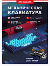 Клавиатура проводная Red Square Keyrox TKL Classic Everfrost g3ms Amber RSQ-20041 (фиолетовая)