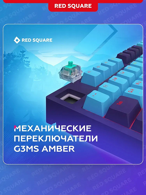 Клавиатура проводная Red Square Keyrox TKL Classic Everfrost g3ms Amber RSQ-20041 (фиолетовая)