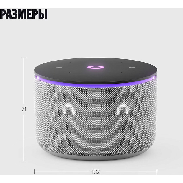 Умная колонка Яндекс Станция Мини 3 Про с часами, Алисой, YaGPT, Zigbee и Matter, YNDX-00059GRY, сер
