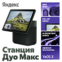 Колонка с умным дисплеем Яндекс Станция Дуо Макс YNDX-00055GRN (зеленая)