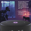 Умная колонка Яндекс Станция Мини 3 YNDX-00027BLK, черный