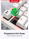Клавиатура беспроводная Red Square Alumix TKL Satori g3ms Jade RSQ-20055 (белая)