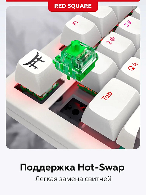 Клавиатура беспроводная Red Square Alumix TKL Satori g3ms Jade RSQ-20055 (белая)