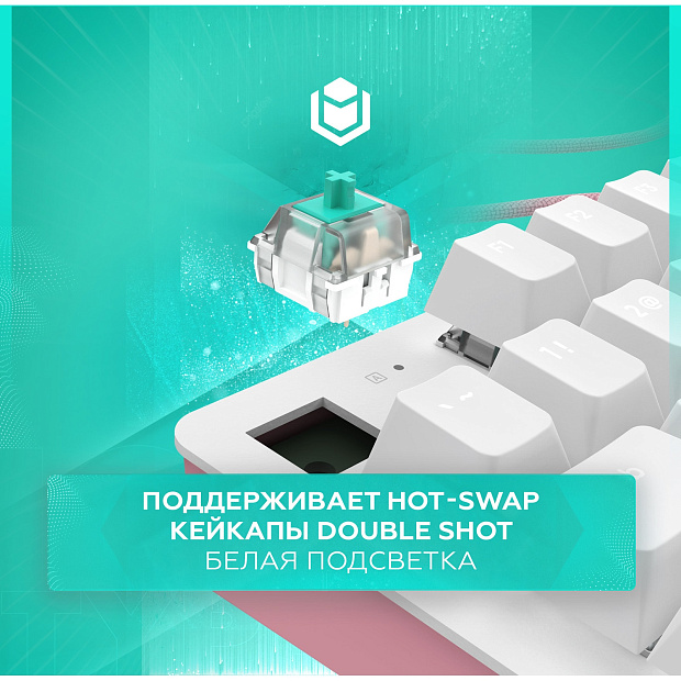 Клавиатура проводная IO by Red Square Typex v2 g3ms Sapphire io217 (розовое золото) 