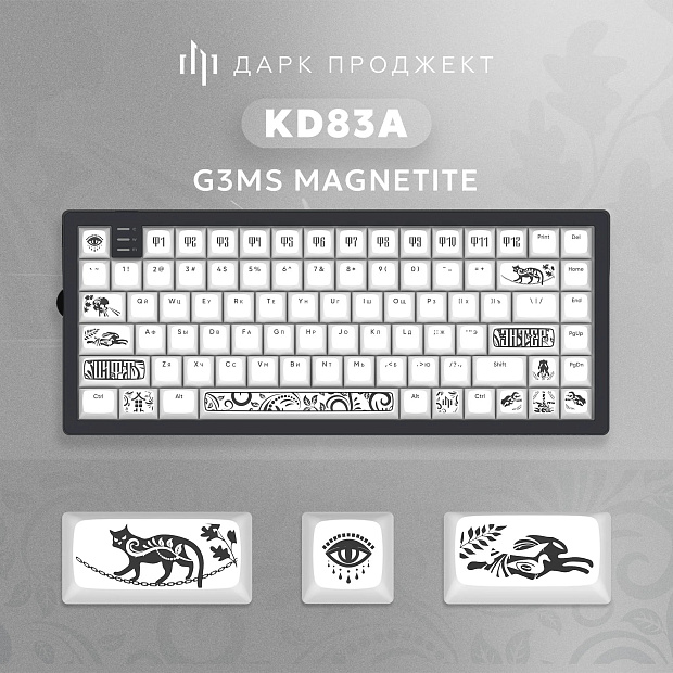 Клавиатура Дарк Проджект KD83A g3ms Magnetite DP-KD-83A-100100-GMN в стиле славянских сказок