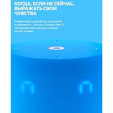 Умная колонка Яндекс Станция Лайт 2 с Алисой, YNDX-00026BLU, синий