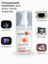 Чистящий набор Konoos KT-200