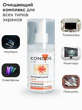Чистящий набор Konoos KT-200