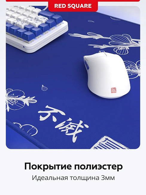Клавиатура игровая проводная Red Square Alumix 68 Arita + коврик g3ms Sapphire RSQ-20059 (белая)