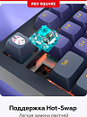 Клавиатура проводная Red Square Alumix TKL Classic Kitsune g3ms Aquamarine RSQ-20051 (черная)