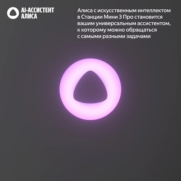 Умная колонка Яндекс Станция Мини 3 Про с часами, Алисой, YaGPT, Zigbee и Matter, YNDX-00059GRY, сер