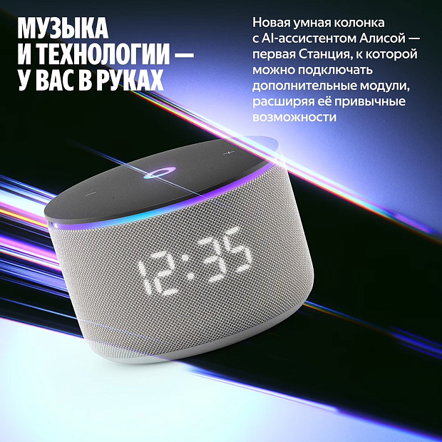 Умная колонка Яндекс Станция Мини 3 Про с часами, Алисой, YaGPT, Zigbee и Matter, YNDX-00059GRY, сер