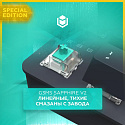 Клавиатура проводная IO by Red Square Typex SE g3ms Sapphire io221 (черная)