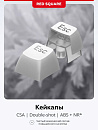 Клавиатура беспроводная Red Square Alumix TKL Satori g3ms Jade RSQ-20055 (белая)