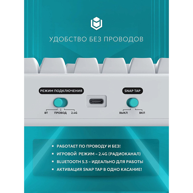 Клавиатура беспроводная IO by Red Square Type 84 Pro g3ms Aquamarine io2011 (белая)